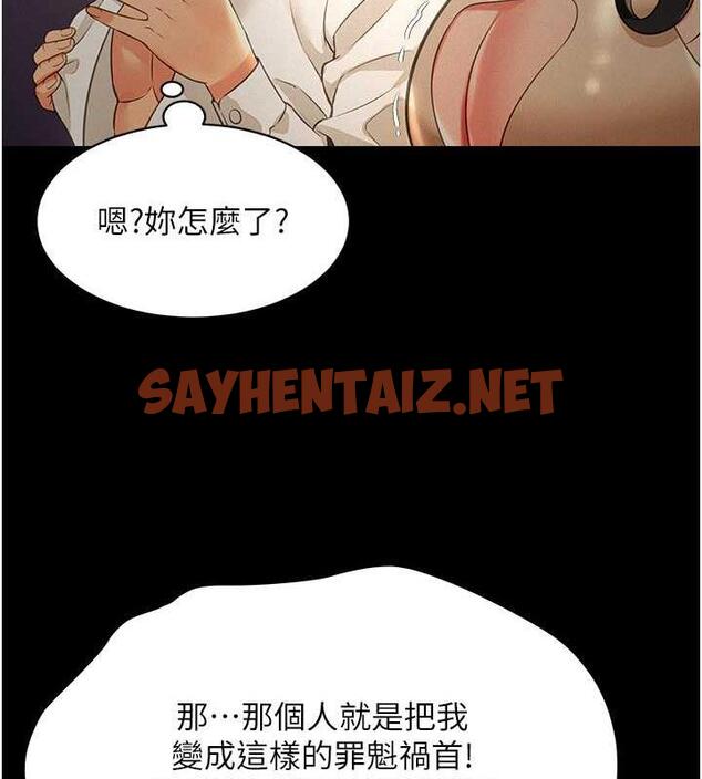 查看漫画萌鬼飯店實錄 - 第18話-妳下面好濕 - sayhentaiz.net中的1873056图片