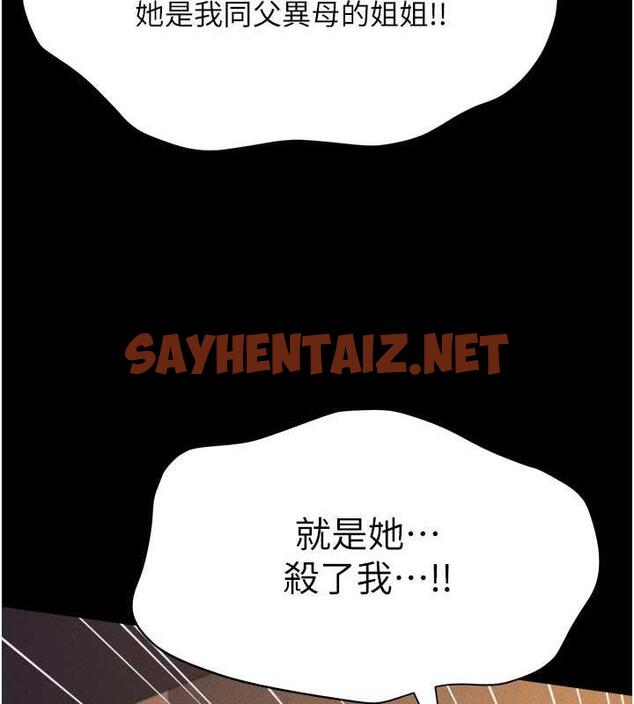 查看漫画萌鬼飯店實錄 - 第18話-妳下面好濕 - sayhentaiz.net中的1873057图片