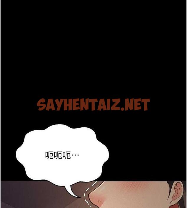 查看漫画萌鬼飯店實錄 - 第19話-手口並用撩撥本部長 - sayhentaiz.net中的1893212图片