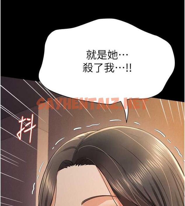 查看漫画萌鬼飯店實錄 - 第19話-手口並用撩撥本部長 - sayhentaiz.net中的1893215图片