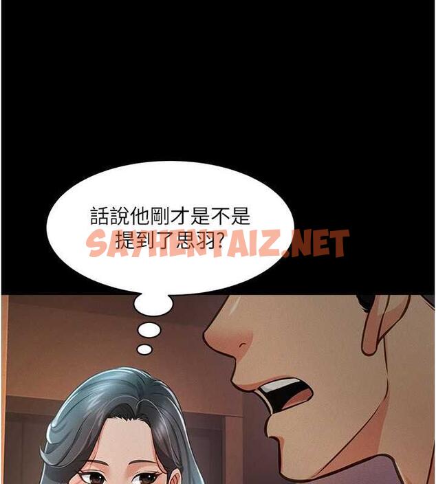 查看漫画萌鬼飯店實錄 - 第19話-手口並用撩撥本部長 - sayhentaiz.net中的1893226图片