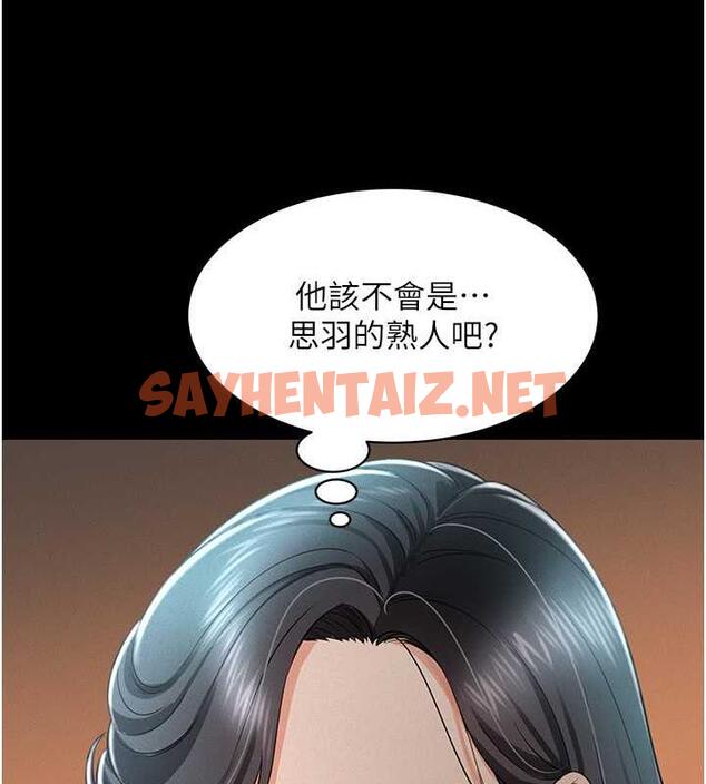 查看漫画萌鬼飯店實錄 - 第19話-手口並用撩撥本部長 - sayhentaiz.net中的1893228图片