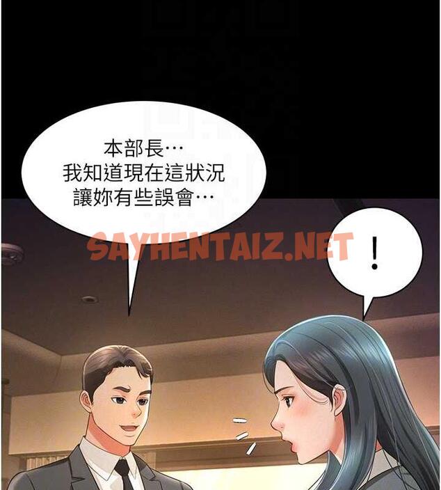 查看漫画萌鬼飯店實錄 - 第19話-手口並用撩撥本部長 - sayhentaiz.net中的1893232图片