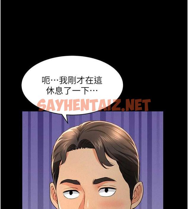 查看漫画萌鬼飯店實錄 - 第19話-手口並用撩撥本部長 - sayhentaiz.net中的1893238图片