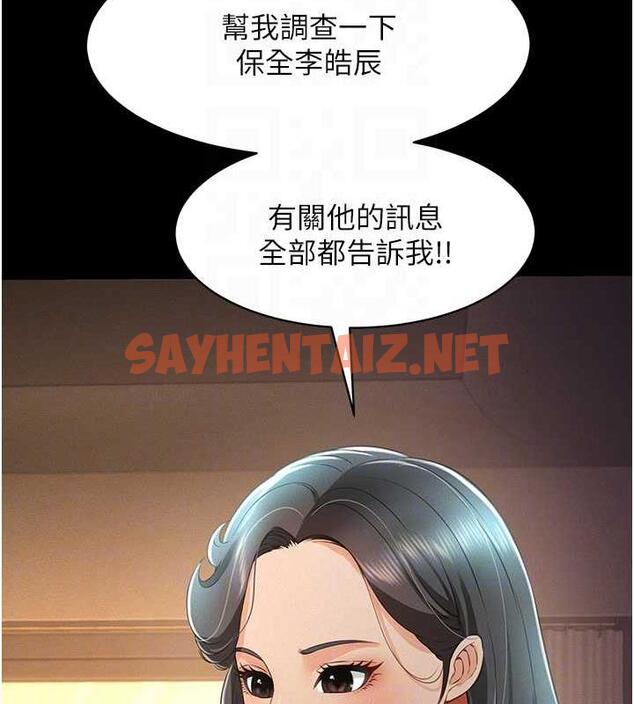 查看漫画萌鬼飯店實錄 - 第19話-手口並用撩撥本部長 - sayhentaiz.net中的1893246图片