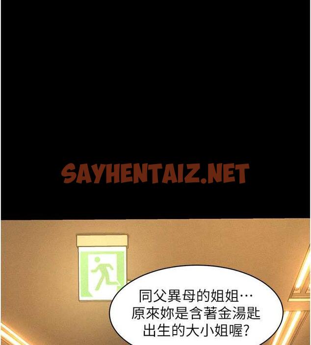 查看漫画萌鬼飯店實錄 - 第19話-手口並用撩撥本部長 - sayhentaiz.net中的1893248图片