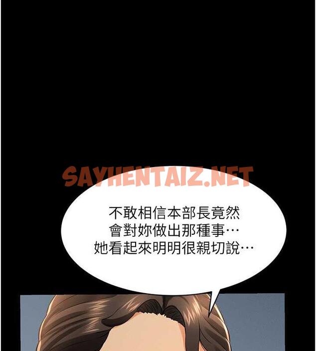 查看漫画萌鬼飯店實錄 - 第19話-手口並用撩撥本部長 - sayhentaiz.net中的1893253图片