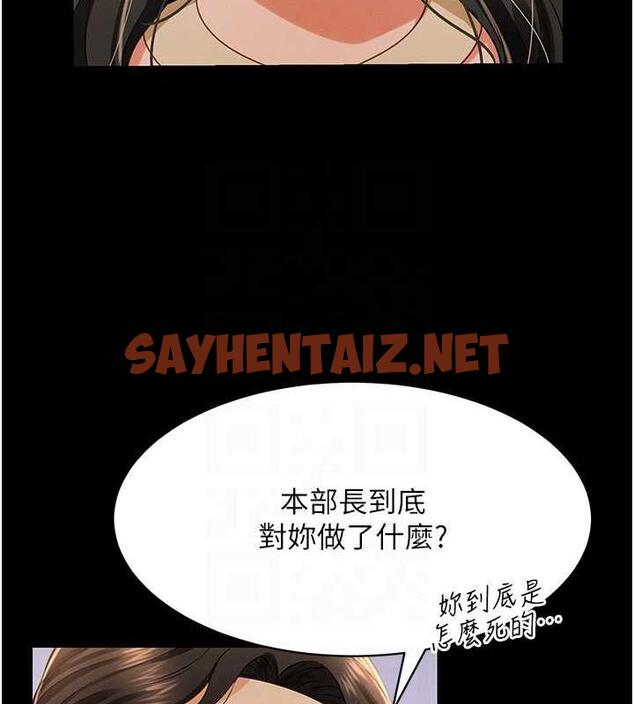 查看漫画萌鬼飯店實錄 - 第19話-手口並用撩撥本部長 - sayhentaiz.net中的1893259图片