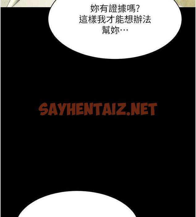 查看漫画萌鬼飯店實錄 - 第19話-手口並用撩撥本部長 - sayhentaiz.net中的1893265图片