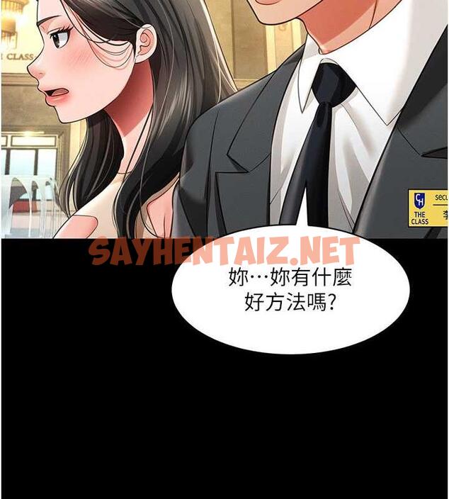 查看漫画萌鬼飯店實錄 - 第19話-手口並用撩撥本部長 - sayhentaiz.net中的1893272图片