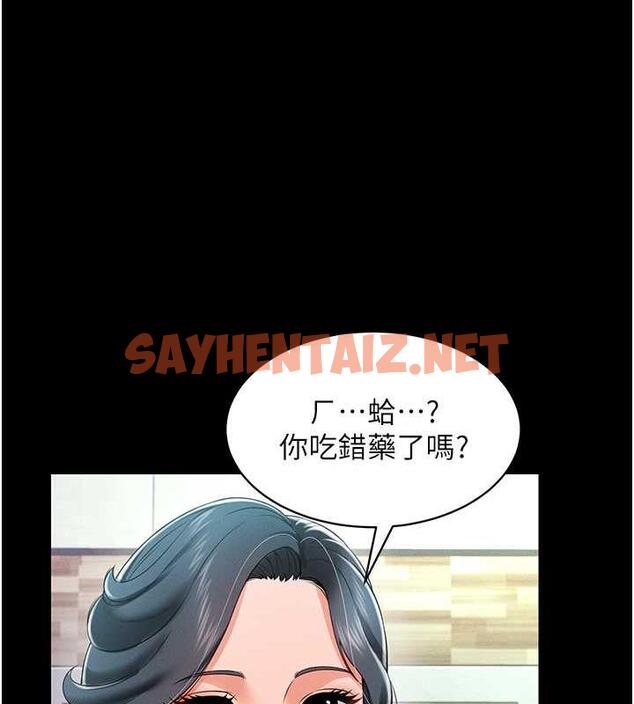 查看漫画萌鬼飯店實錄 - 第19話-手口並用撩撥本部長 - sayhentaiz.net中的1893339图片