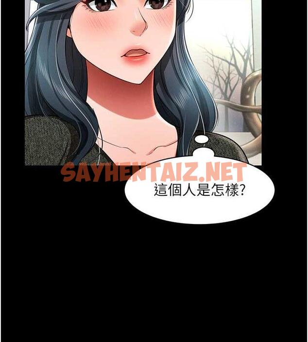 查看漫画萌鬼飯店實錄 - 第19話-手口並用撩撥本部長 - sayhentaiz.net中的1893340图片