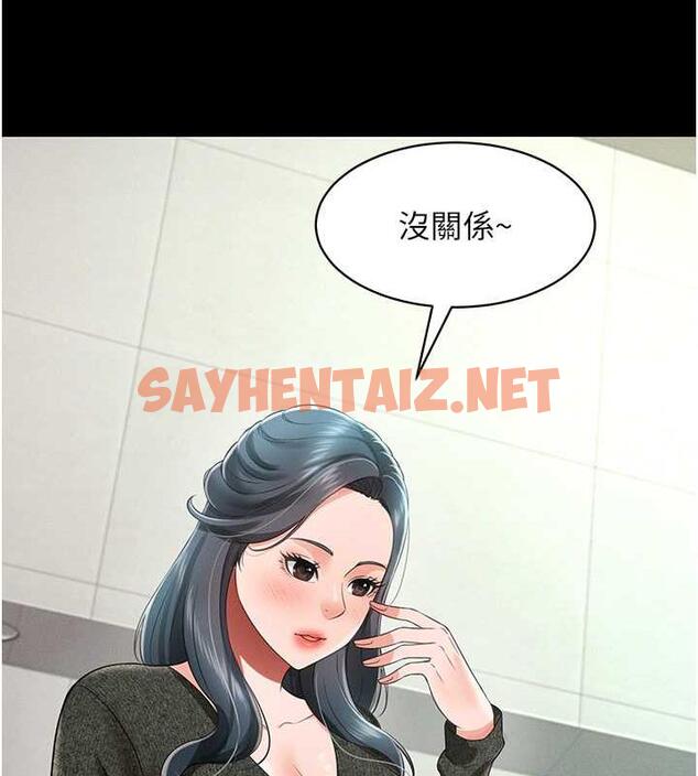 查看漫画萌鬼飯店實錄 - 第19話-手口並用撩撥本部長 - sayhentaiz.net中的1893343图片