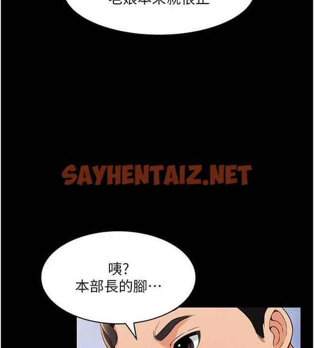 查看漫画萌鬼飯店實錄 - 第19話-手口並用撩撥本部長 - sayhentaiz.net中的1893345图片