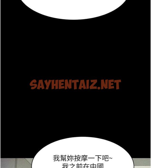 查看漫画萌鬼飯店實錄 - 第19話-手口並用撩撥本部長 - sayhentaiz.net中的1893352图片