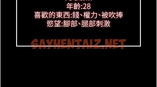 查看漫画萌鬼飯店實錄 - 第19話-手口並用撩撥本部長 - sayhentaiz.net中的1893363图片