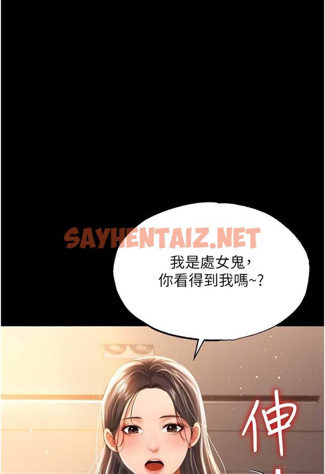 查看漫画萌鬼飯店實錄 - 第2話-乖~破處時間到♥ - tymanga.com中的1644761图片