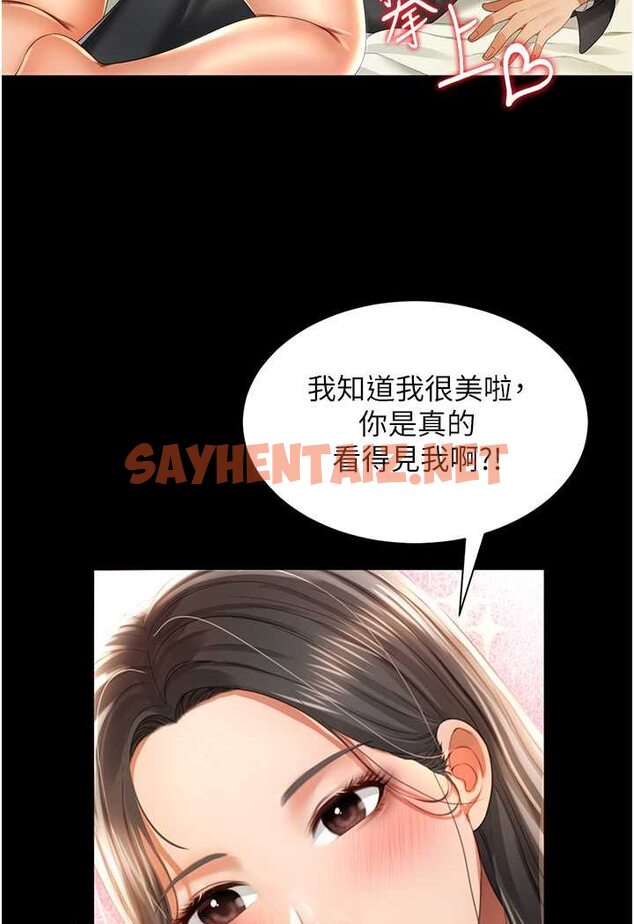 查看漫画萌鬼飯店實錄 - 第2話-乖~破處時間到♥ - sayhentaiz.net中的1644764图片