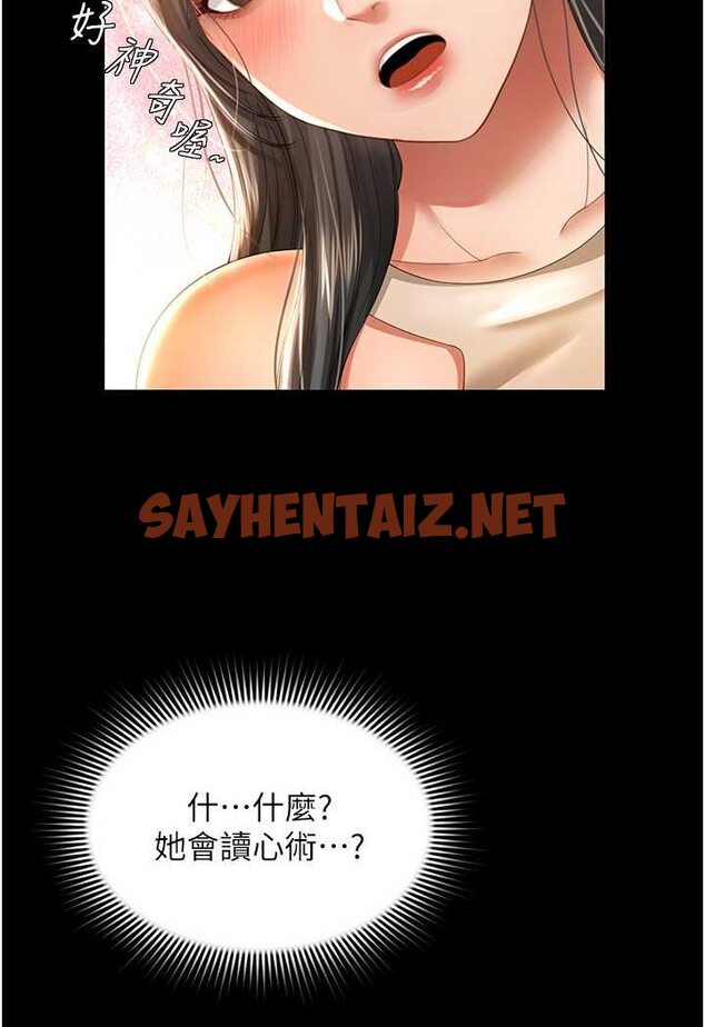 查看漫画萌鬼飯店實錄 - 第2話-乖~破處時間到♥ - sayhentaiz.net中的1644765图片