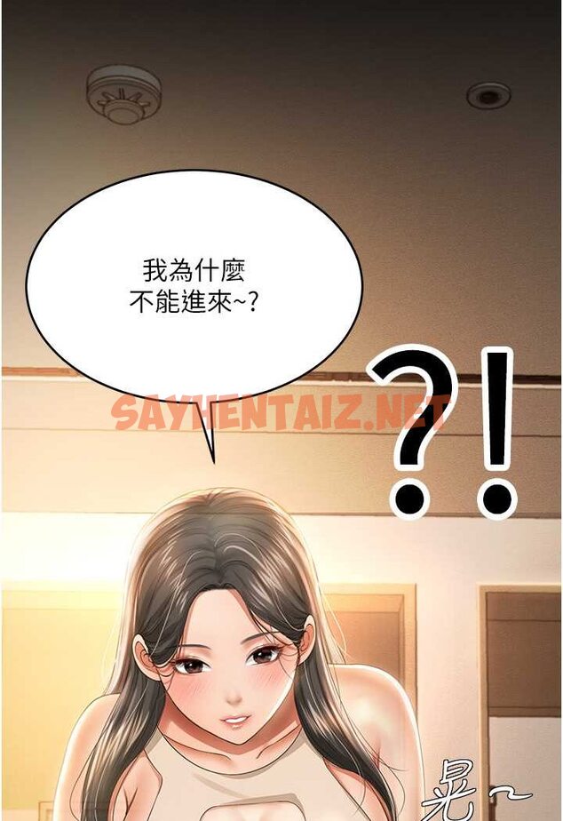 查看漫画萌鬼飯店實錄 - 第2話-乖~破處時間到♥ - sayhentaiz.net中的1644771图片