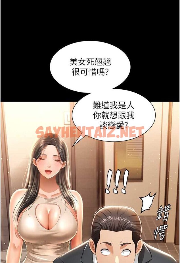 查看漫画萌鬼飯店實錄 - 第2話-乖~破處時間到♥ - sayhentaiz.net中的1644780图片