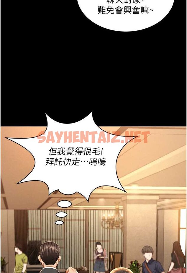 查看漫画萌鬼飯店實錄 - 第2話-乖~破處時間到♥ - sayhentaiz.net中的1644788图片