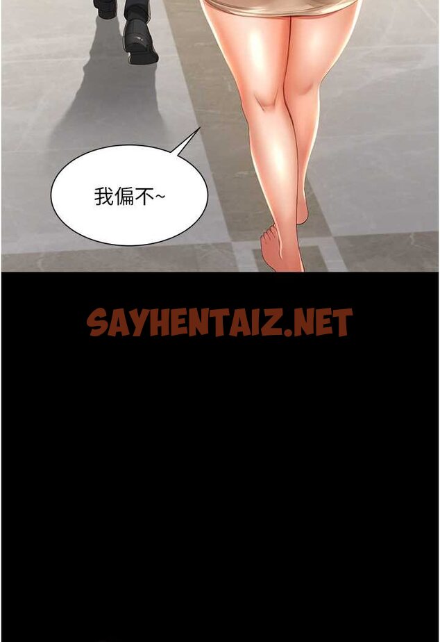 查看漫画萌鬼飯店實錄 - 第2話-乖~破處時間到♥ - sayhentaiz.net中的1644790图片