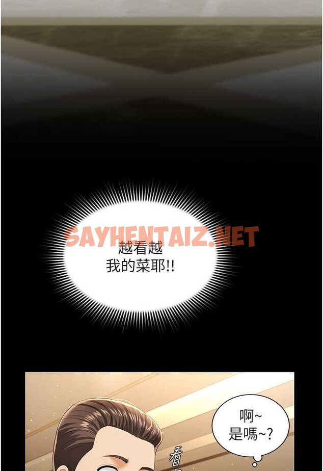 查看漫画萌鬼飯店實錄 - 第2話-乖~破處時間到♥ - sayhentaiz.net中的1644796图片