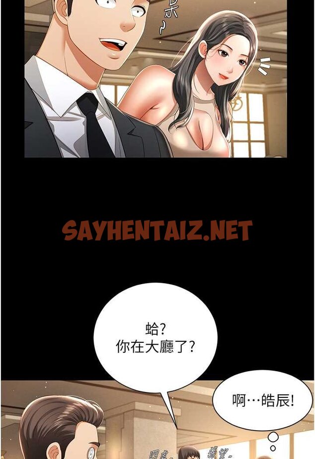 查看漫画萌鬼飯店實錄 - 第2話-乖~破處時間到♥ - sayhentaiz.net中的1644797图片