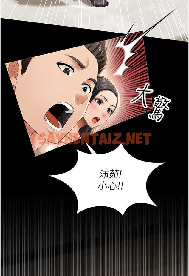 查看漫画萌鬼飯店實錄 - 第2話-乖~破處時間到♥ - sayhentaiz.net中的1644800图片