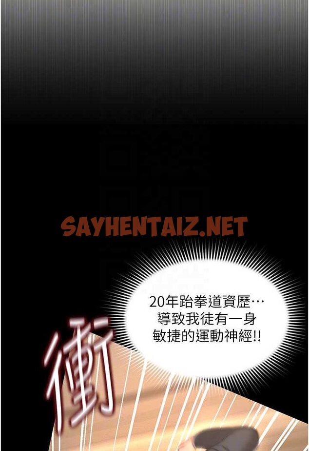 查看漫画萌鬼飯店實錄 - 第2話-乖~破處時間到♥ - sayhentaiz.net中的1644803图片