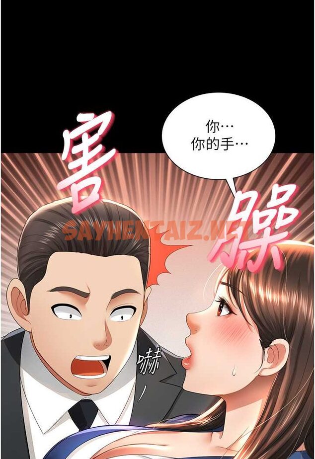 查看漫画萌鬼飯店實錄 - 第2話-乖~破處時間到♥ - sayhentaiz.net中的1644810图片