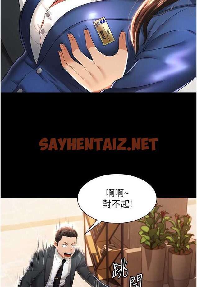 查看漫画萌鬼飯店實錄 - 第2話-乖~破處時間到♥ - sayhentaiz.net中的1644811图片