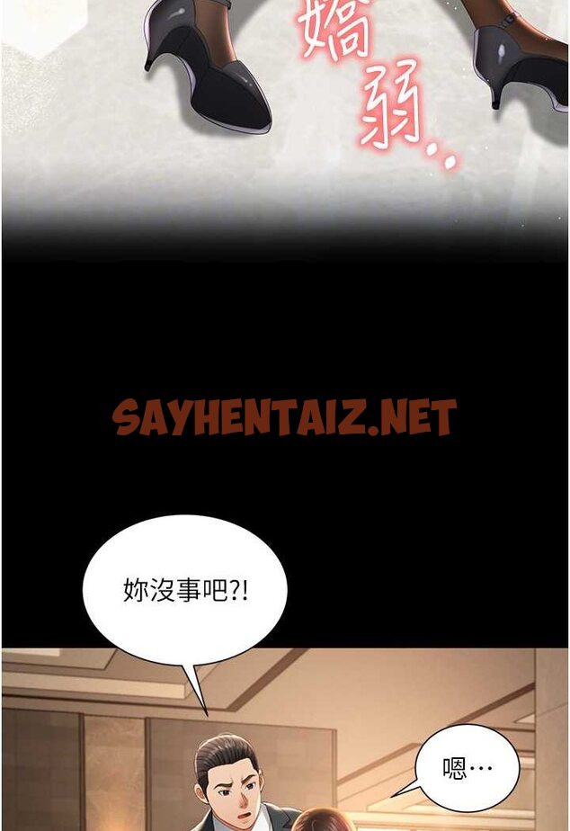 查看漫画萌鬼飯店實錄 - 第2話-乖~破處時間到♥ - sayhentaiz.net中的1644814图片