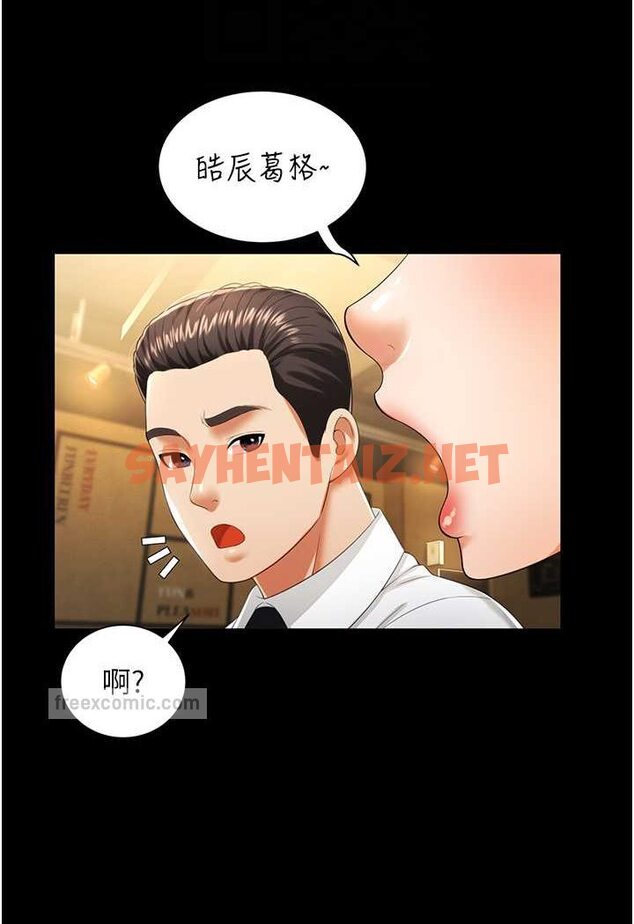 查看漫画萌鬼飯店實錄 - 第2話-乖~破處時間到♥ - tymanga.com中的1644829图片