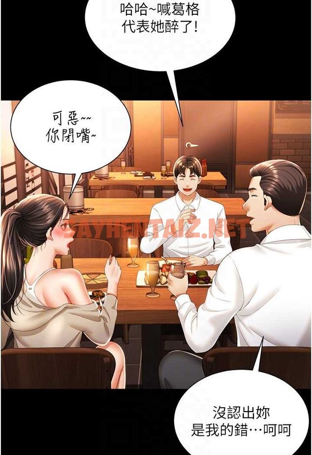 查看漫画萌鬼飯店實錄 - 第2話-乖~破處時間到♥ - sayhentaiz.net中的1644832图片