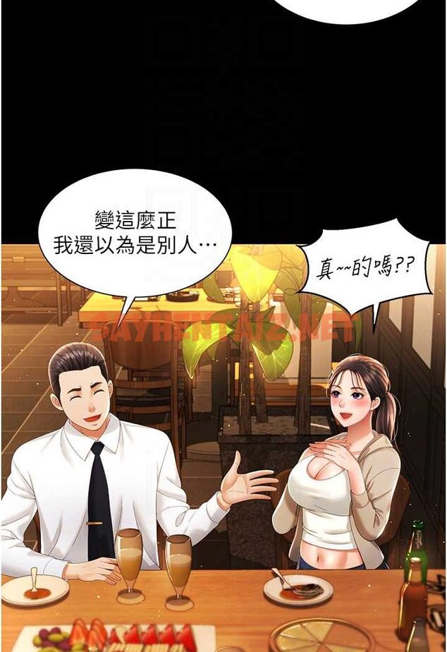 查看漫画萌鬼飯店實錄 - 第2話-乖~破處時間到♥ - sayhentaiz.net中的1644833图片