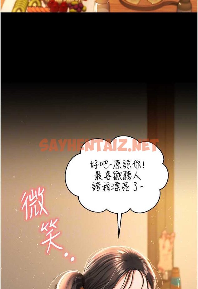 查看漫画萌鬼飯店實錄 - 第2話-乖~破處時間到♥ - sayhentaiz.net中的1644834图片