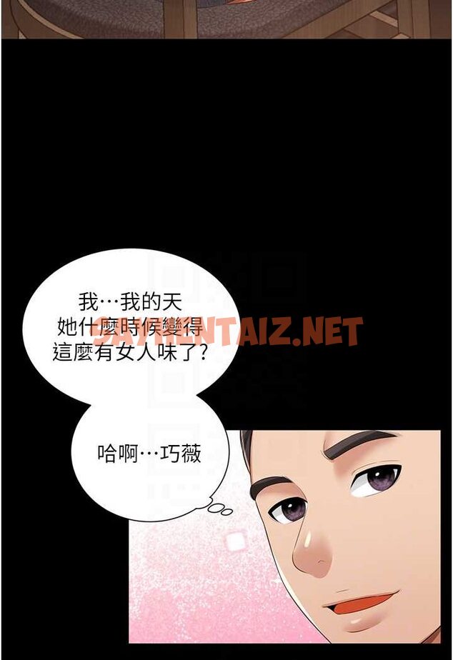 查看漫画萌鬼飯店實錄 - 第2話-乖~破處時間到♥ - sayhentaiz.net中的1644836图片