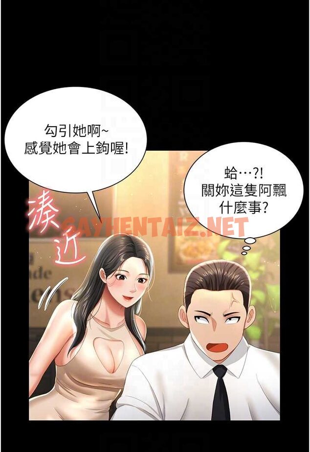 查看漫画萌鬼飯店實錄 - 第2話-乖~破處時間到♥ - sayhentaiz.net中的1644837图片