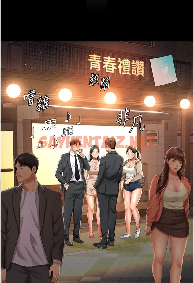 查看漫画萌鬼飯店實錄 - 第2話-乖~破處時間到♥ - tymanga.com中的1644839图片