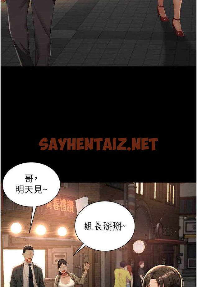 查看漫画萌鬼飯店實錄 - 第2話-乖~破處時間到♥ - sayhentaiz.net中的1644840图片