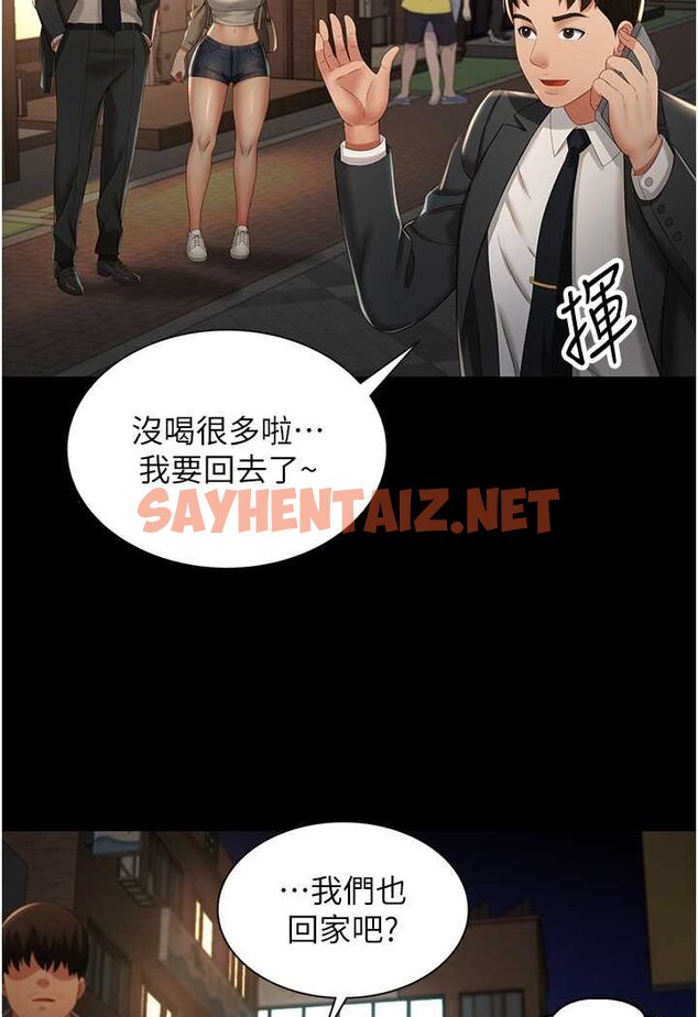 查看漫画萌鬼飯店實錄 - 第2話-乖~破處時間到♥ - sayhentaiz.net中的1644841图片