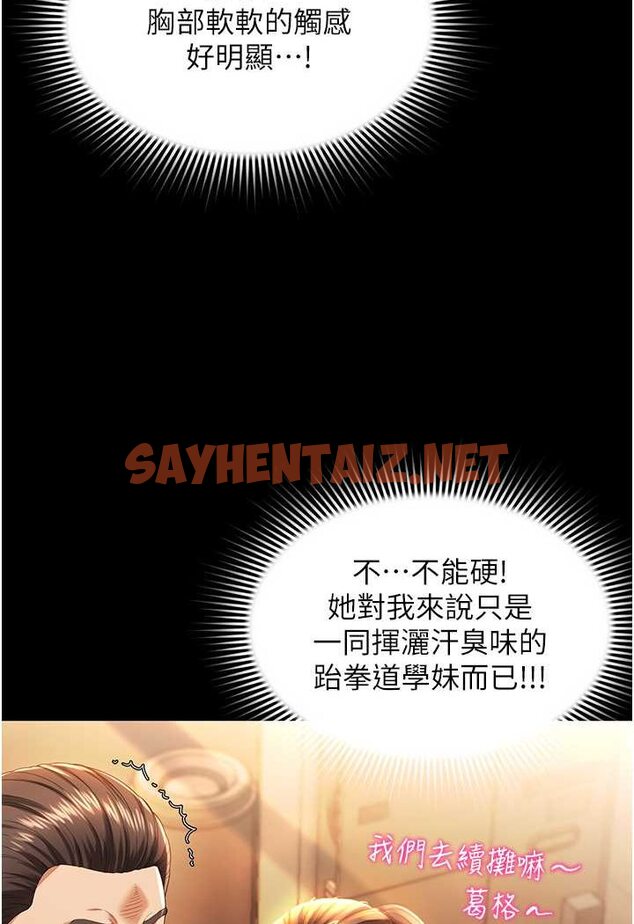 查看漫画萌鬼飯店實錄 - 第2話-乖~破處時間到♥ - sayhentaiz.net中的1644845图片