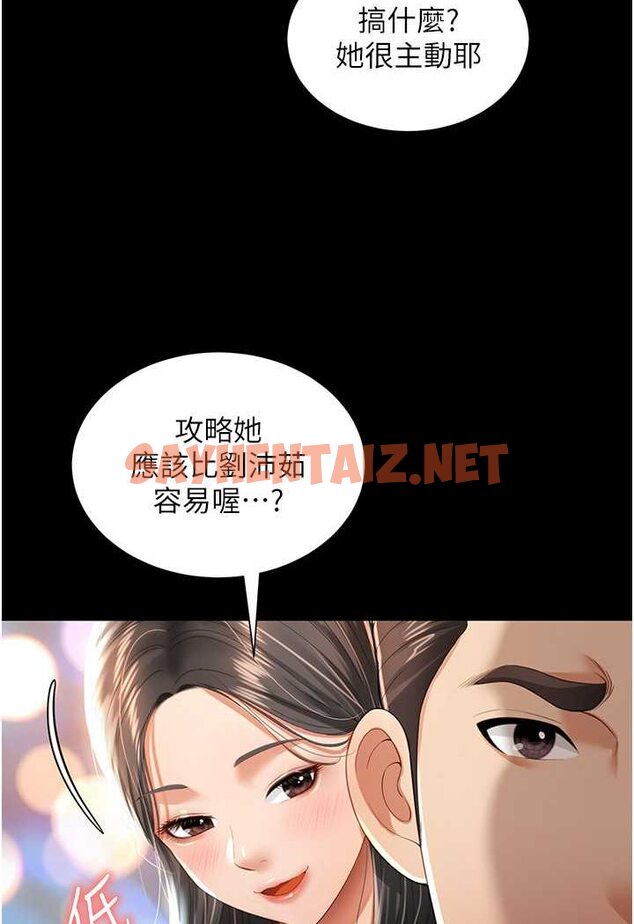 查看漫画萌鬼飯店實錄 - 第2話-乖~破處時間到♥ - tymanga.com中的1644849图片