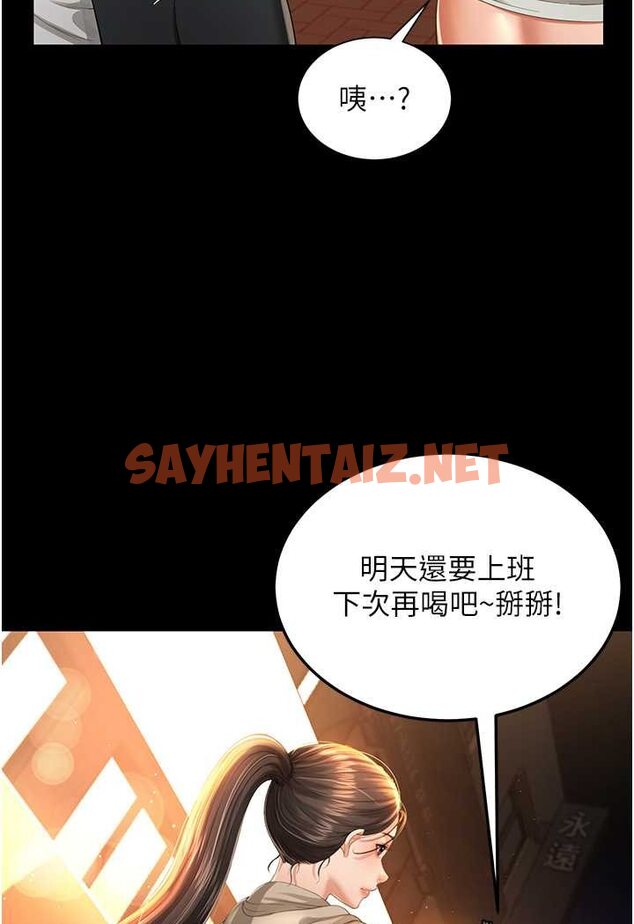 查看漫画萌鬼飯店實錄 - 第2話-乖~破處時間到♥ - sayhentaiz.net中的1644851图片