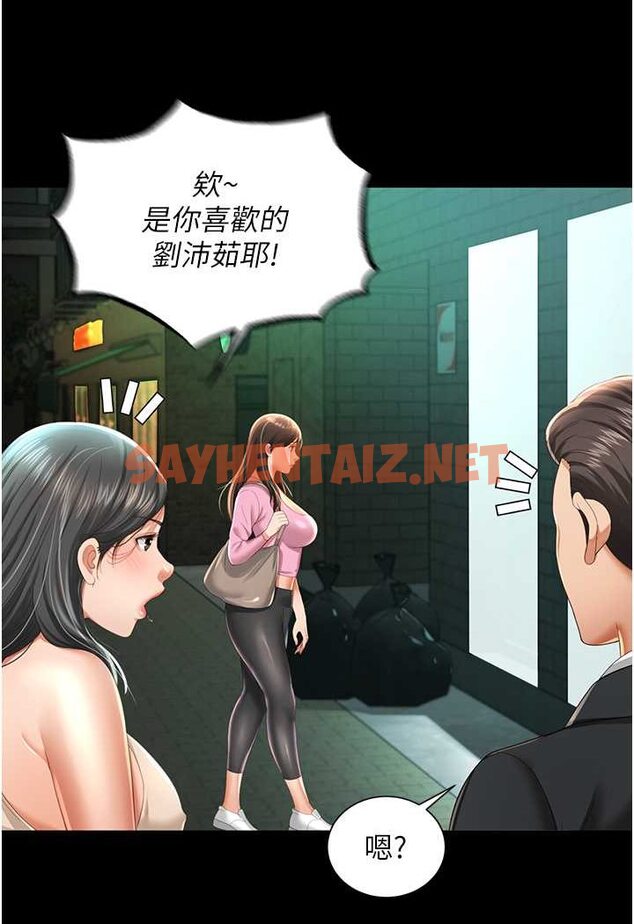 查看漫画萌鬼飯店實錄 - 第2話-乖~破處時間到♥ - sayhentaiz.net中的1644858图片