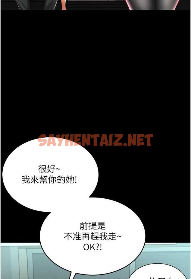 查看漫画萌鬼飯店實錄 - 第2話-乖~破處時間到♥ - sayhentaiz.net中的1644861图片