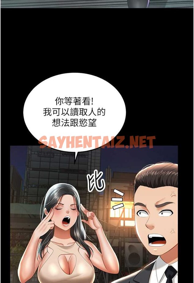 查看漫画萌鬼飯店實錄 - 第2話-乖~破處時間到♥ - tymanga.com中的1644863图片