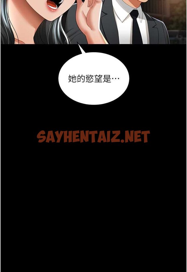 查看漫画萌鬼飯店實錄 - 第2話-乖~破處時間到♥ - sayhentaiz.net中的1644867图片